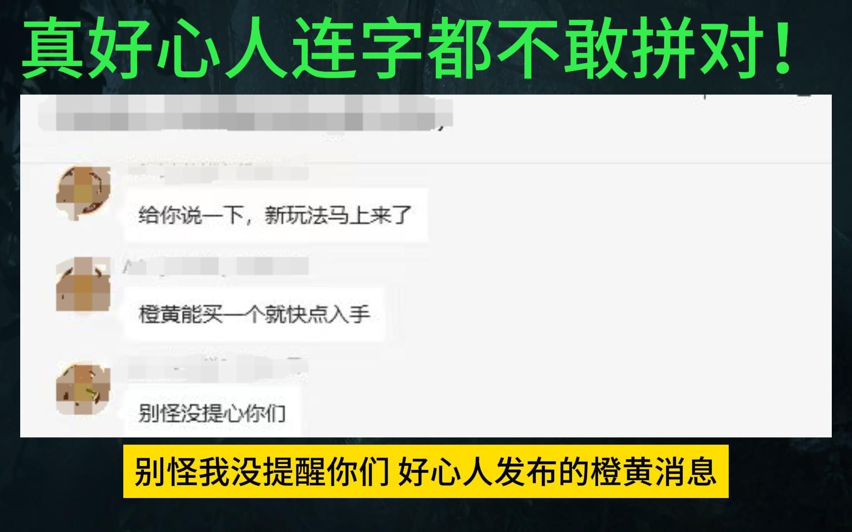 [图]大话西游2乘黄被拉出来当镰刀，好心人透露新玩法，真坏！