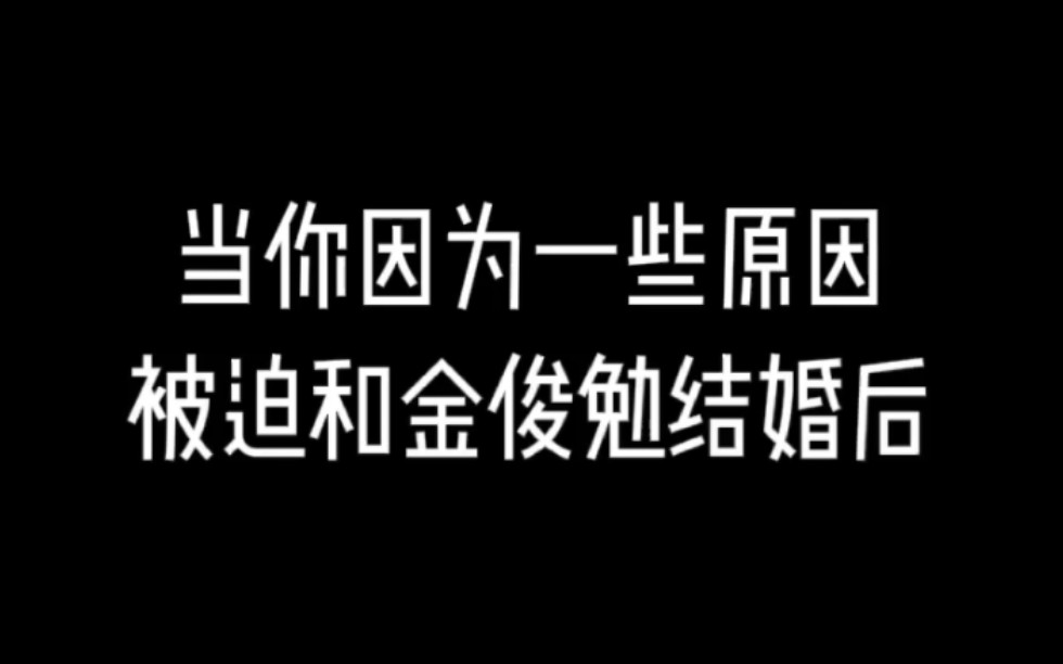 [图]金俊勉 ｜ “无妨爱我淡薄，但求爱我长久”