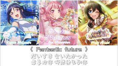 Pastel＊Palettes丸山彩役の前島亜美さんwith THE THIRD(仮)_哔