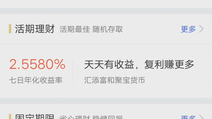 [图]《基金理财小技巧》从理财小白到日入过万挑战 分享一下今天的收益情况