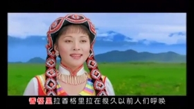 宗庸卓玛 梅里雪山的女儿 Ktv版 标清mv 哔哩哔哩 つロ干杯 Bilibili