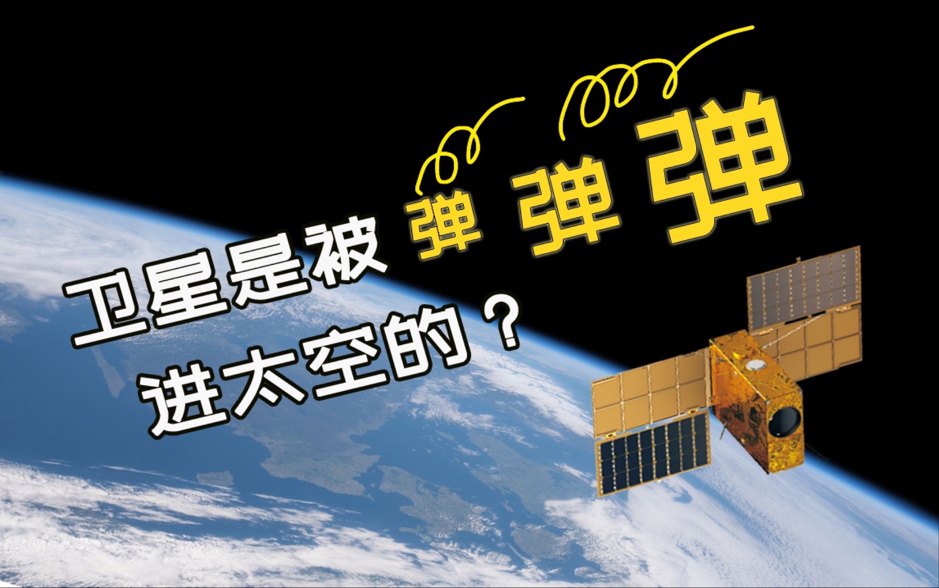 星箭分离微纳卫星是如何与火箭分离的