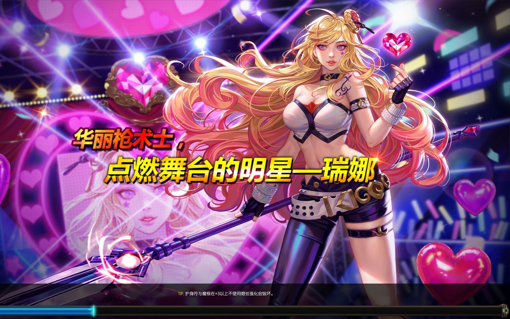 疾风之刃 技能 瑞娜