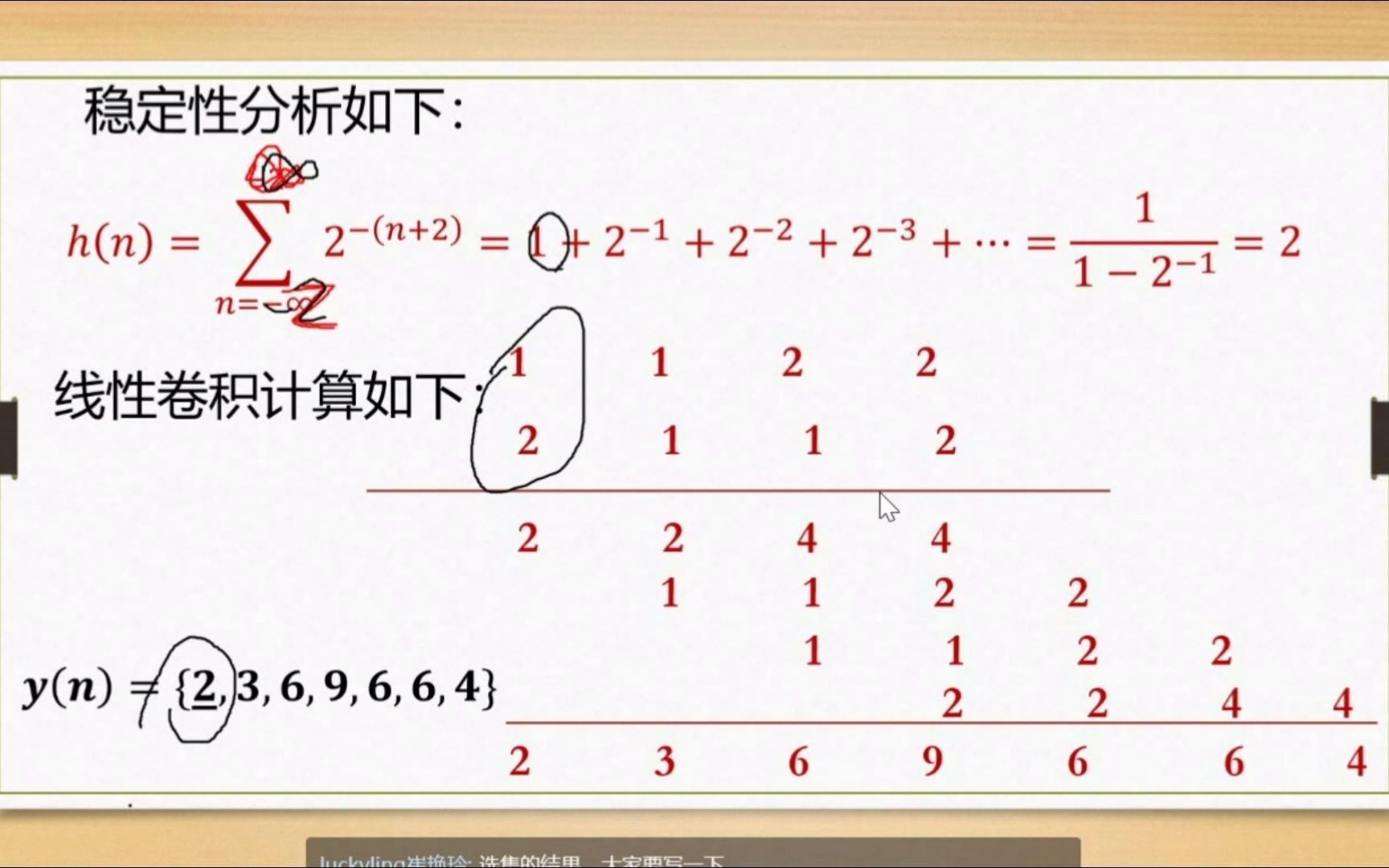 [图]期末考试复习【数字信号处理】