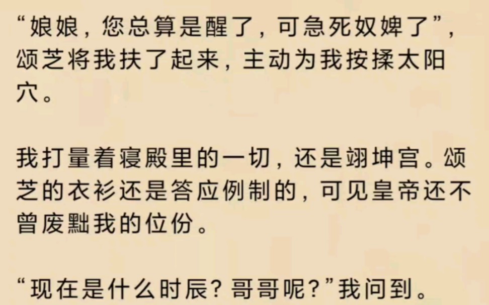 【甄嬛传之华妃重生】华妃重生了,可惜重生的时机还是不对.重生在了他被贬之时哔哩哔哩bilibili