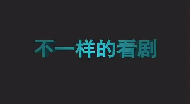 [图]《庆余年2》第121–123集：范闲接到庆帝旨意和上京城碟网情报，开启三国计划；五竹有意