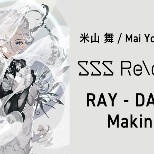 米山舞ノーカットメイキング_RAY - DAWN SSS Re\arise ×CLIP STUDIO 