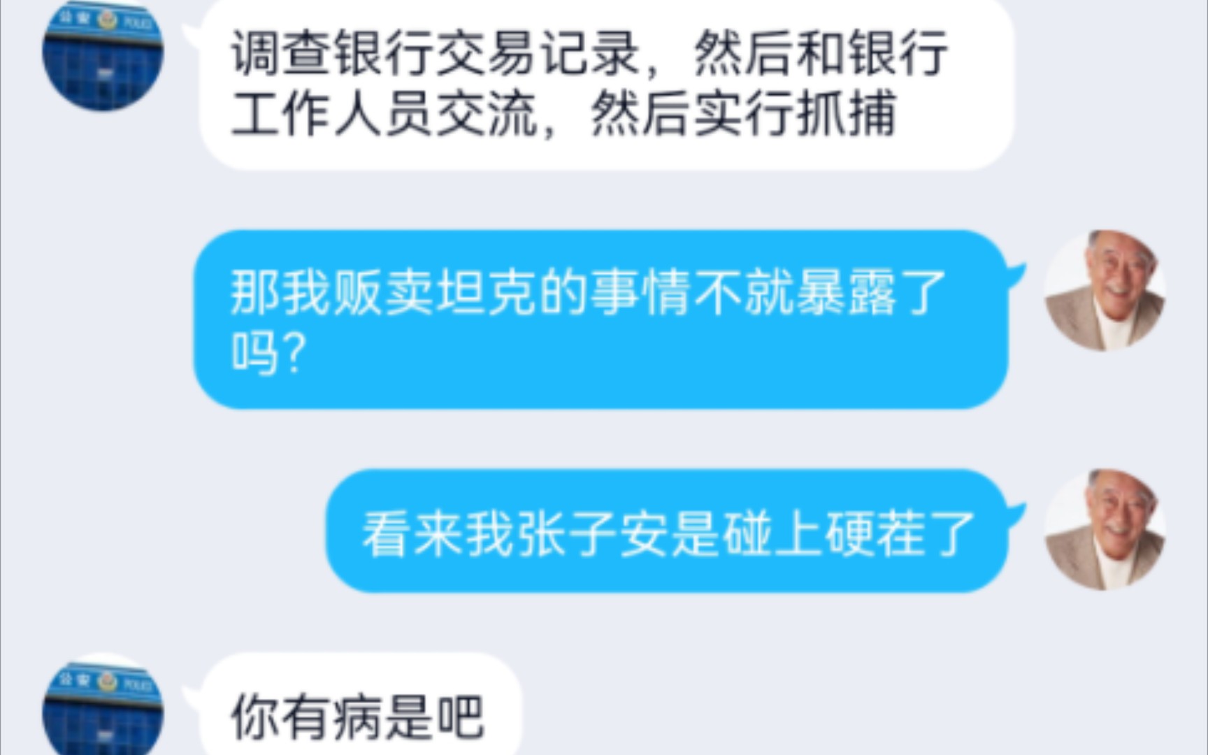 《中门对狙》