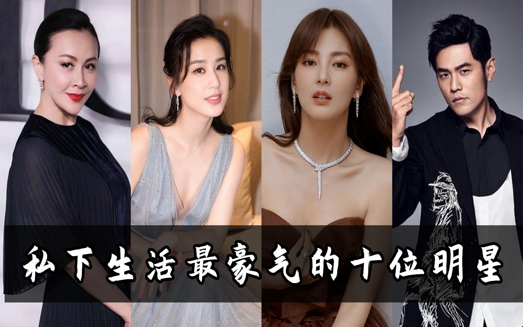 明星们的生活有多奢侈一把椅子400万一双鞋子价值一亿元