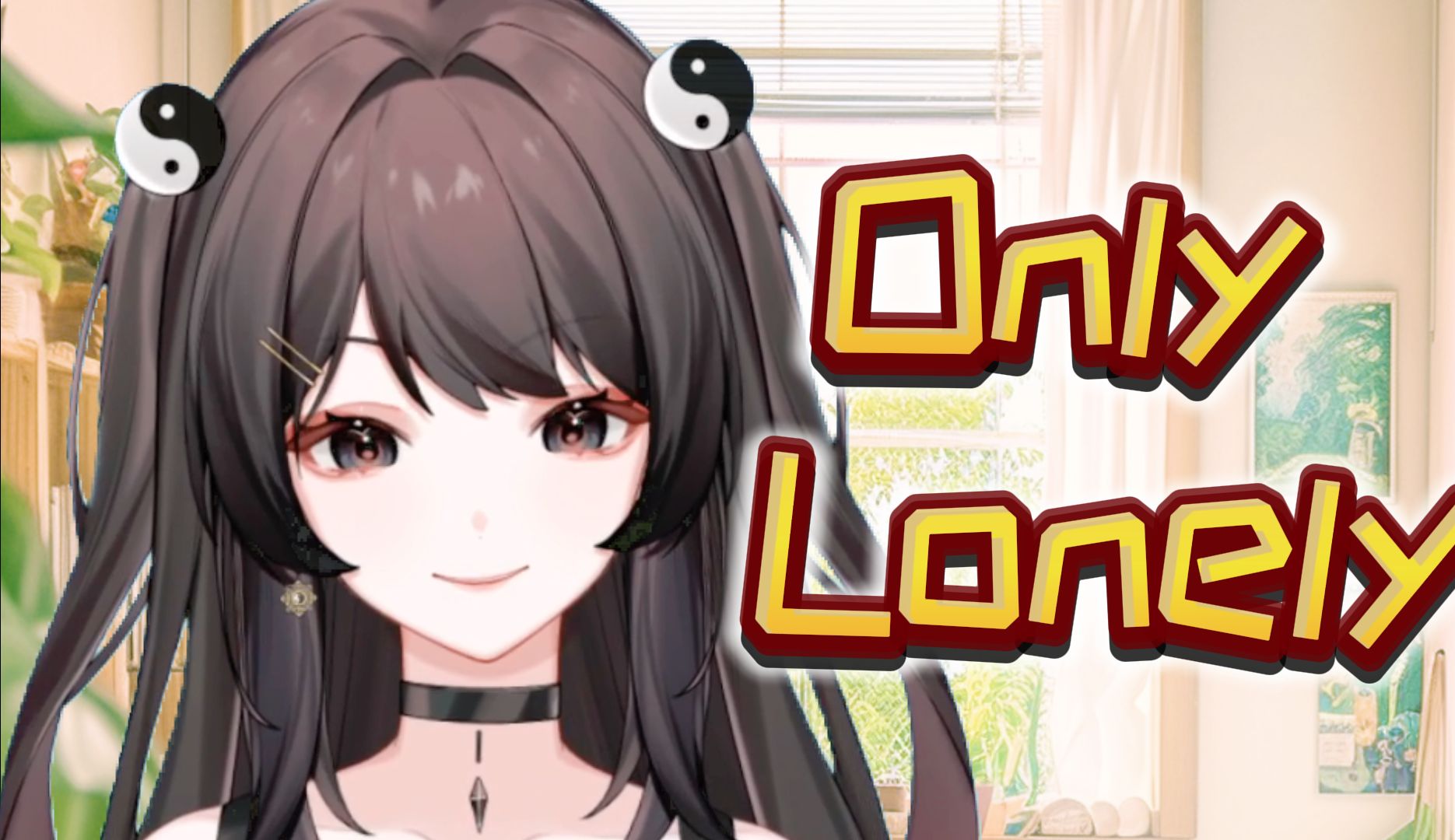 憨憨rap版《Only Lonely》能把你可爱死吧?~华语经典宝藏歌曲!女声翻唱无修生唱直录【游游翻唱】哔哩哔哩bilibili