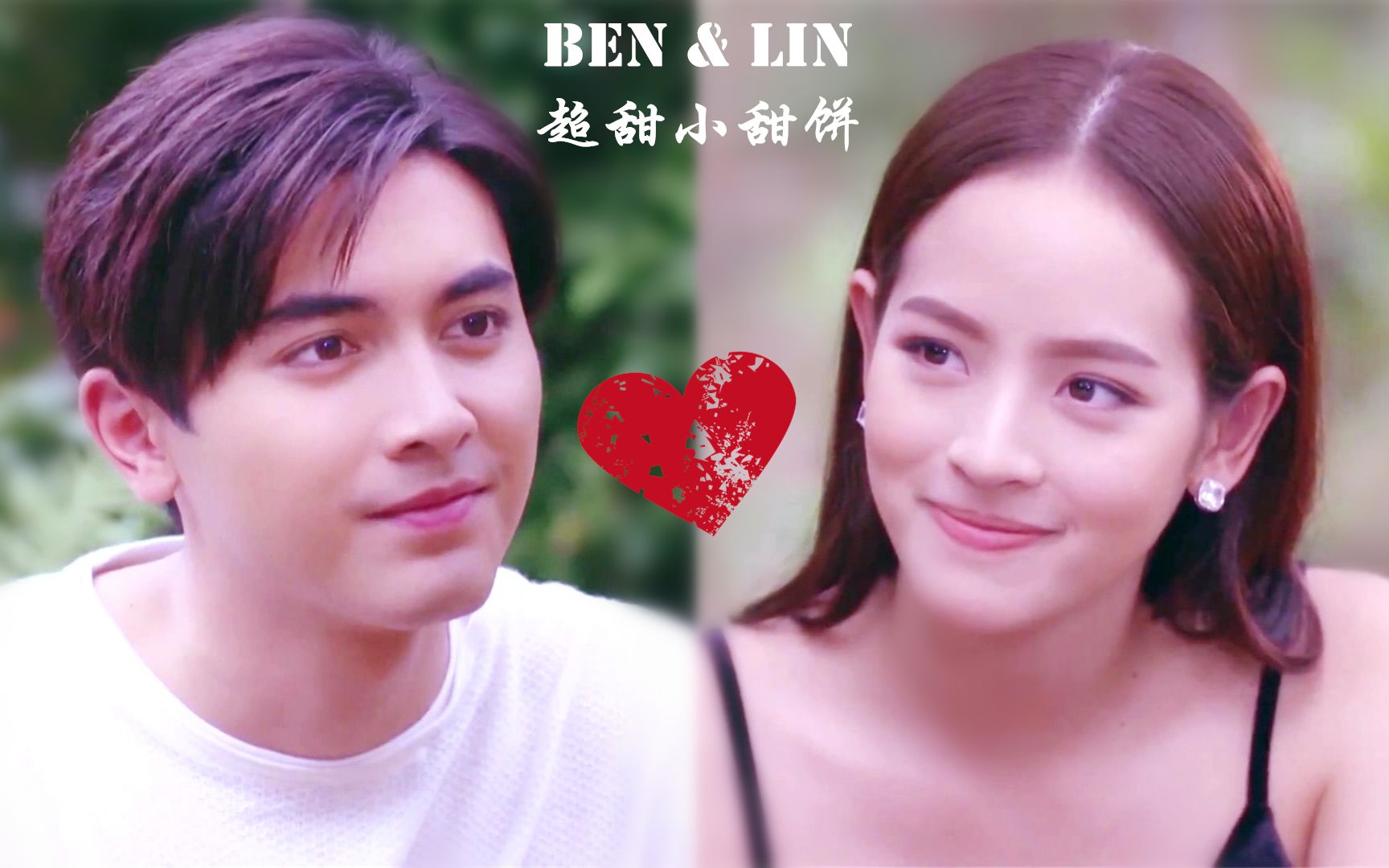 【伪烛之焰】Lin & Ben (Nychaa & Pon)  甜到齁的小甜饼哔哩哔哩bilibili