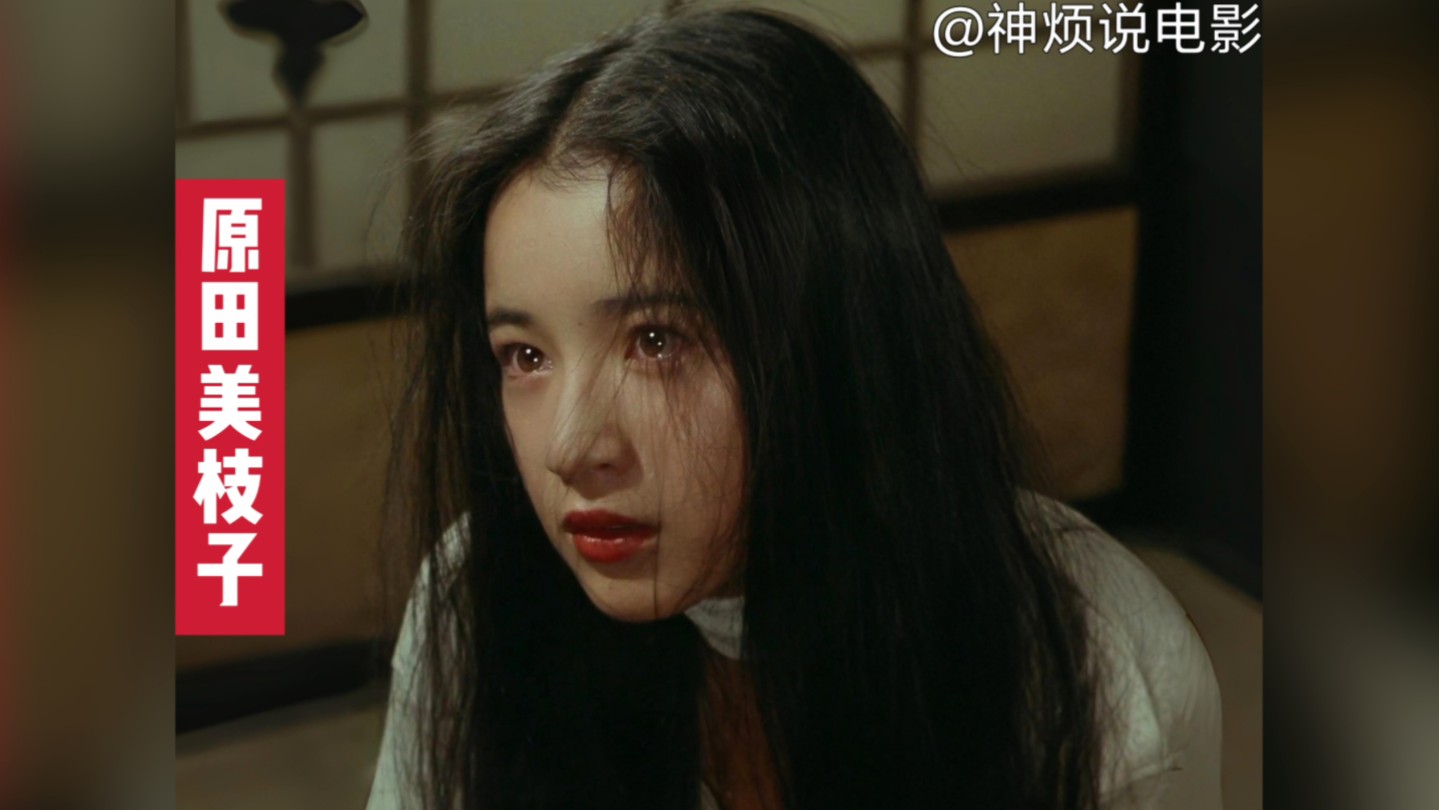 昭和平成美人系列——原田美枝子 mieko harada 生涯9部 女大十八变的