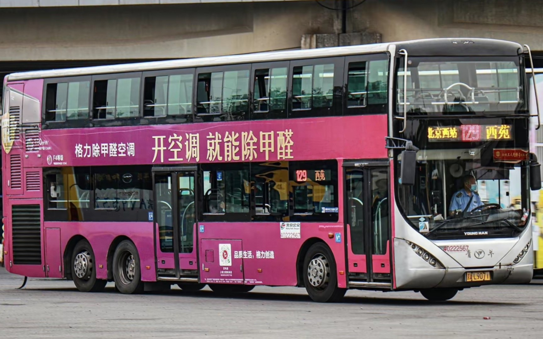 「北京公交」北京公交129路运行视频