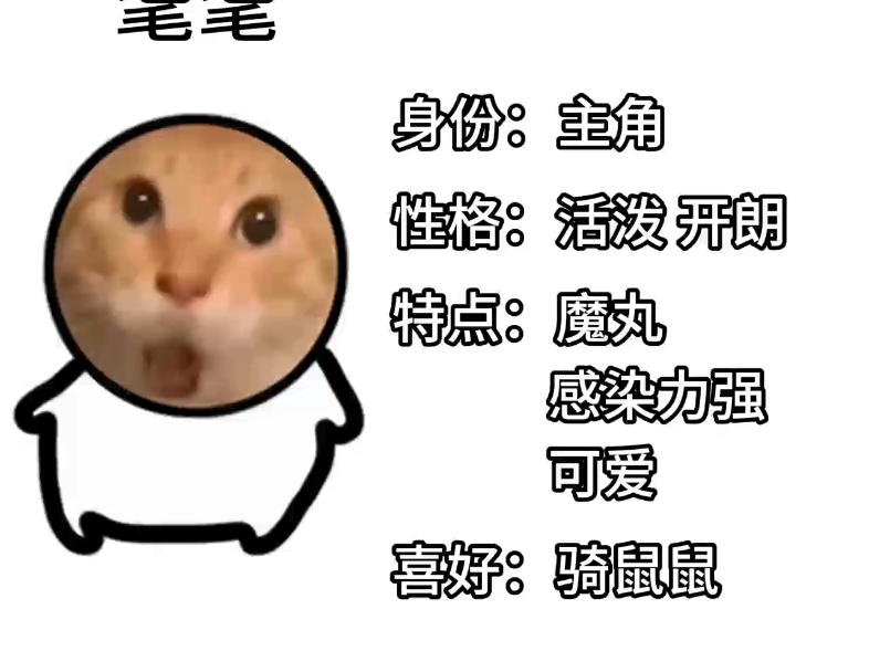 基米小镇人物介绍