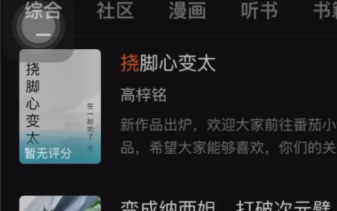 挠脚心变态出小说了…… (沉默)哔哩哔哩bilibili