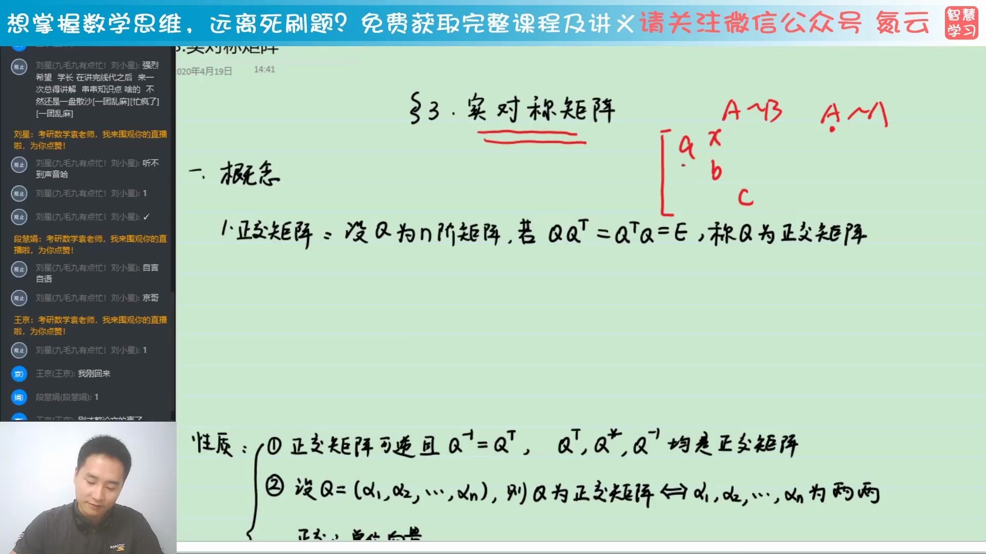 氮云16实对称矩阵哔哩哔哩bilibili