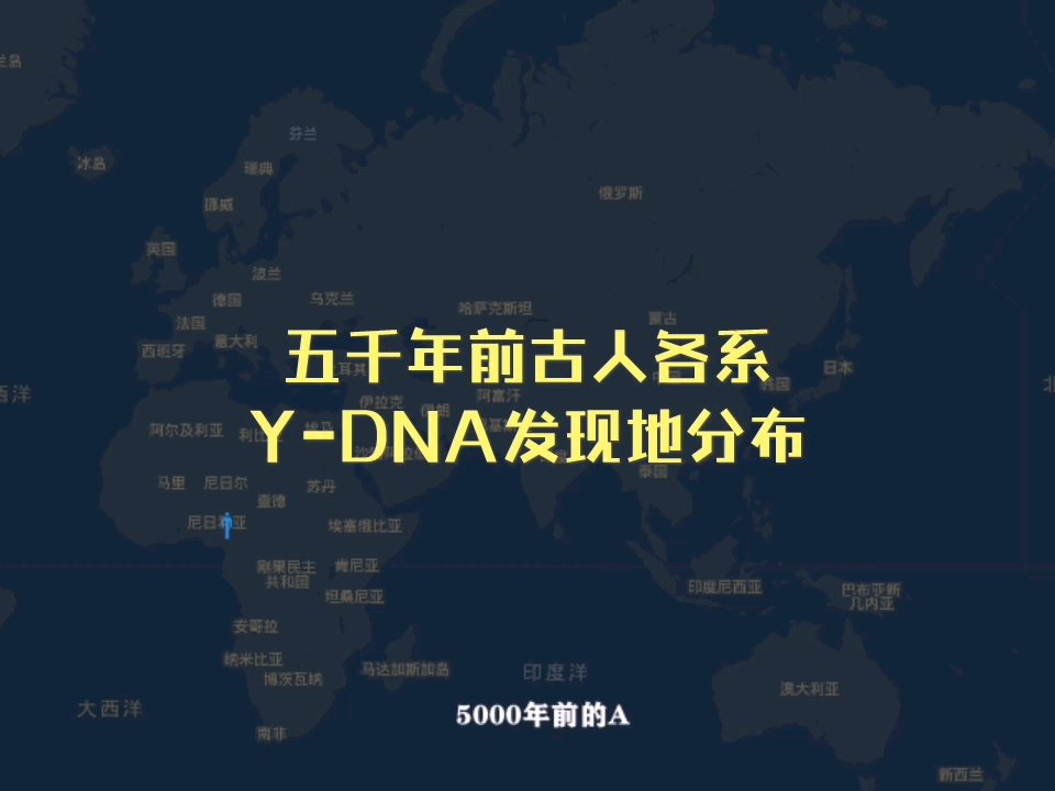 [图]五千年前各人类基因型Y-dna发现地分布