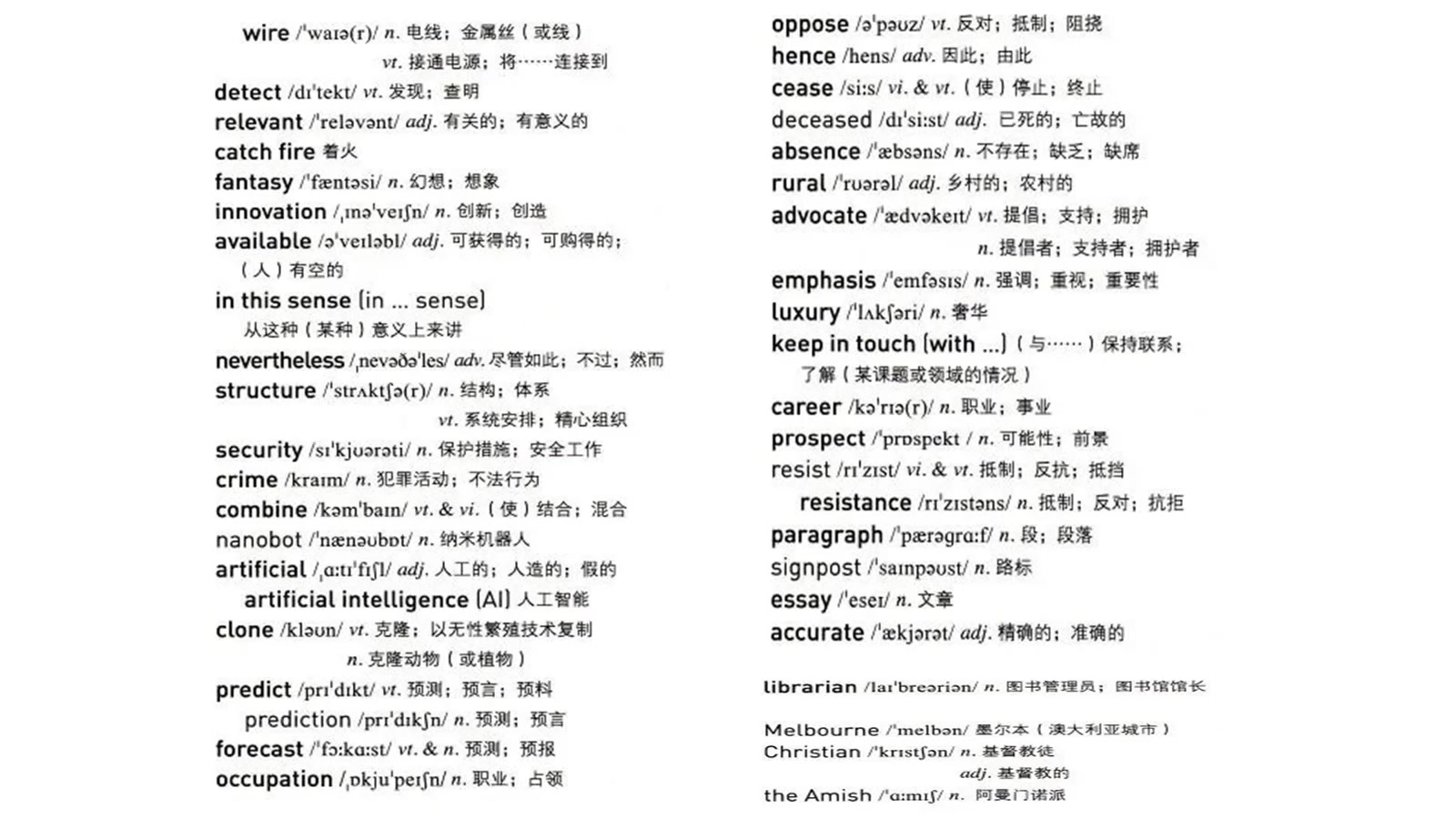 [图]2020最新人教版高中英语选择性必修第一册选修1单词录音Unit 2 Looking into the Future单词录音