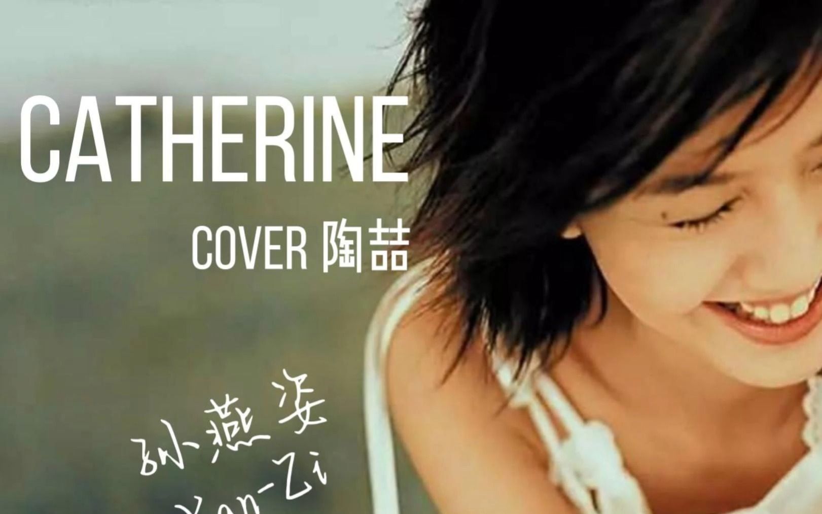 【AI 孙燕姿】Catherine cover 陶喆哔哩哔哩bilibili