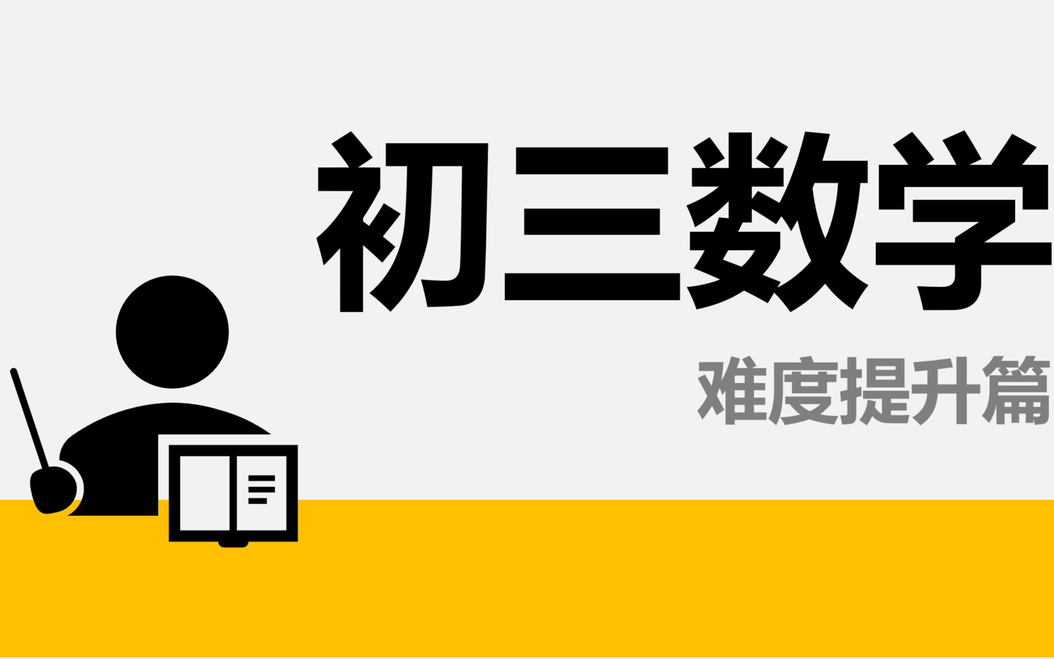 第101讲 初三数学——圆中的三大切线定理(一)——切线的性质定理哔哩哔哩bilibili