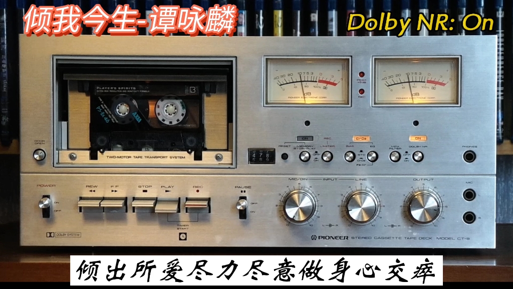 [图]谭咏麟专辑精选:倾我今生-1987年-"再见吧浪漫"专辑/Pioneer ct-9