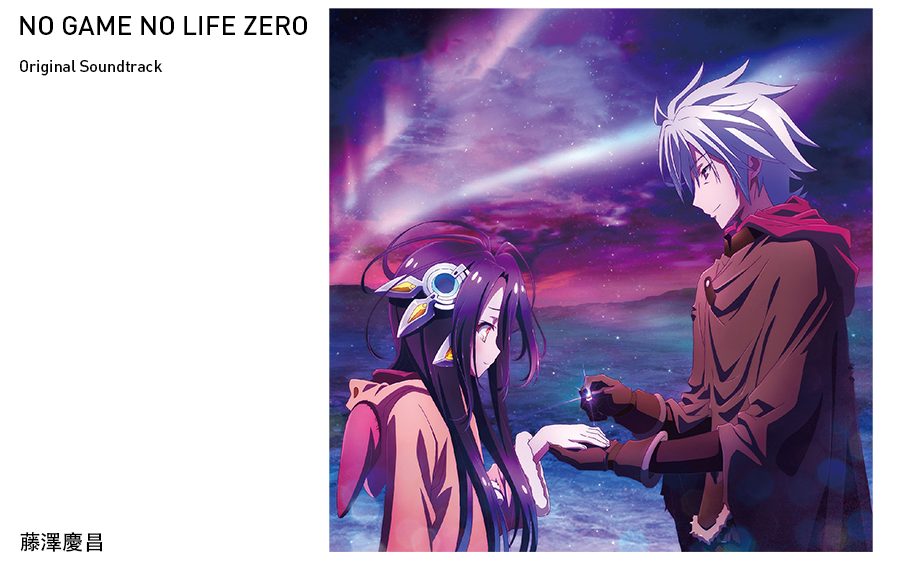 [图]剧场版《游戏人生 ZERO》原声带 NO GAME NO LIFE ZERO Original Soundtrack