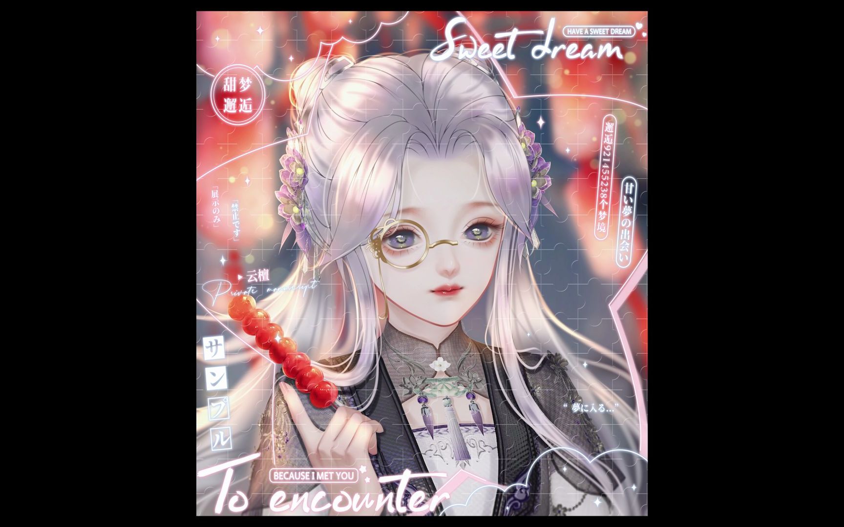 剑网三转手绘可爱小花萝