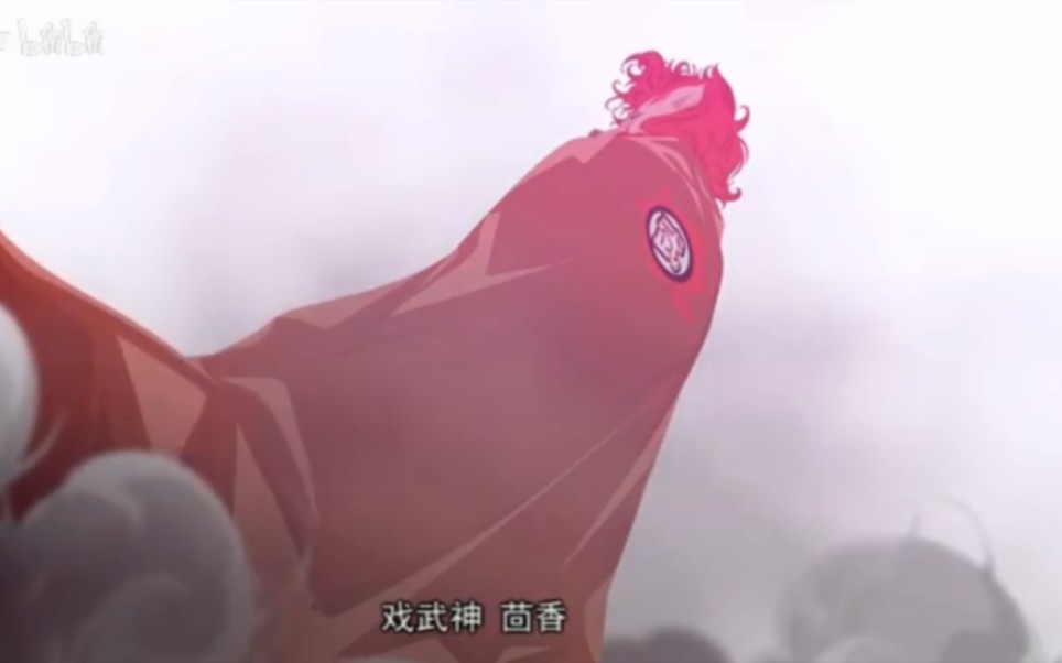 《幸福小镇之戏武神茴香》