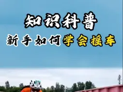 Descargar video: 怎样才算完成一次公路车公路车摇车，最全摇车教学视频来了