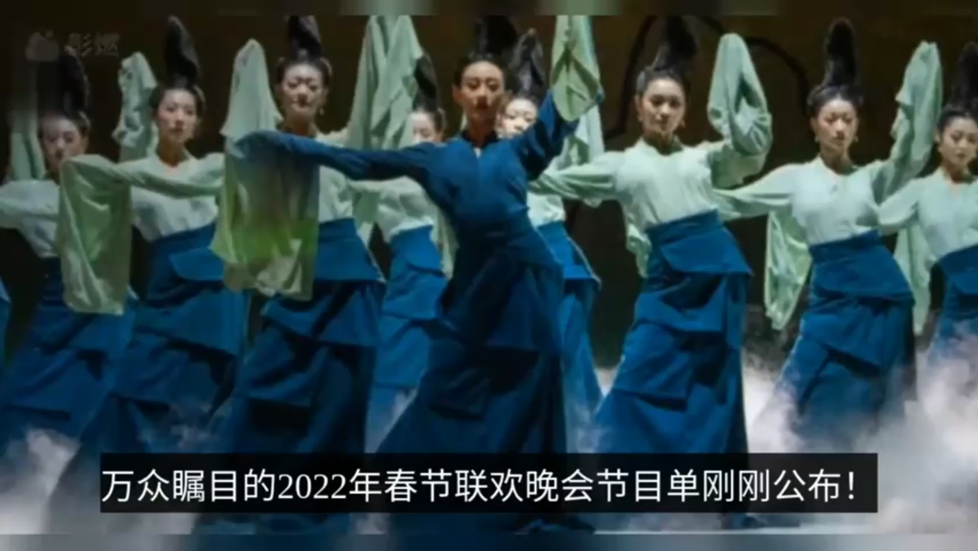 2022虎年𐟐ﰟ…春晚节目单公布!哔哩哔哩bilibili