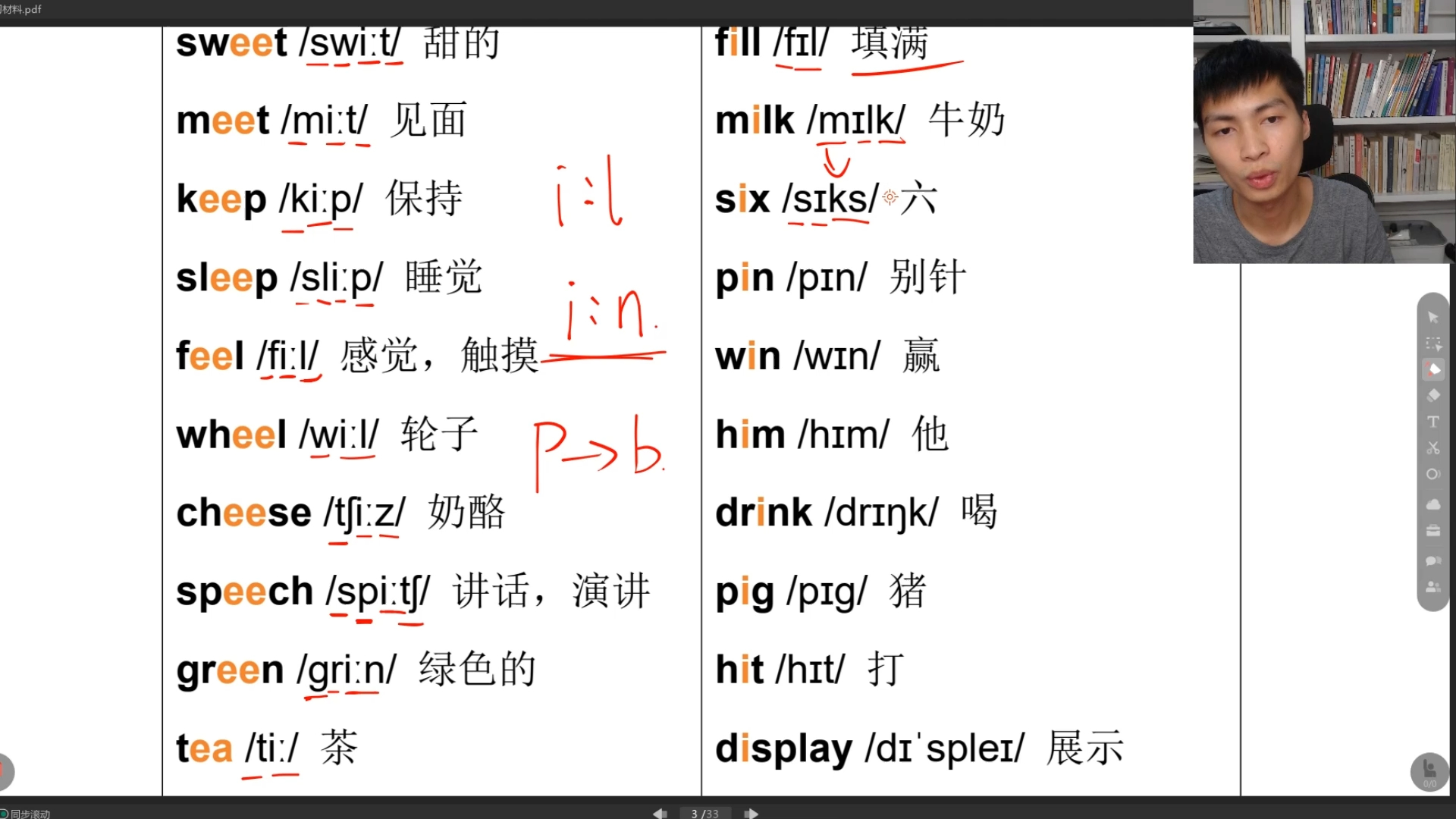 i09,01 音标拼读练习