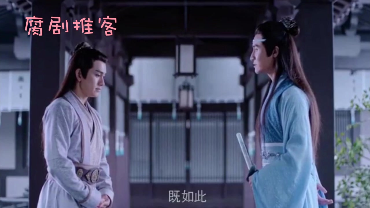 陈情令之孟瑶(金光瑶)看蓝曦臣的眼神,我的妈!确定过眼神,是一辈子都不想伤害的人! 哔哩哔哩bilibili