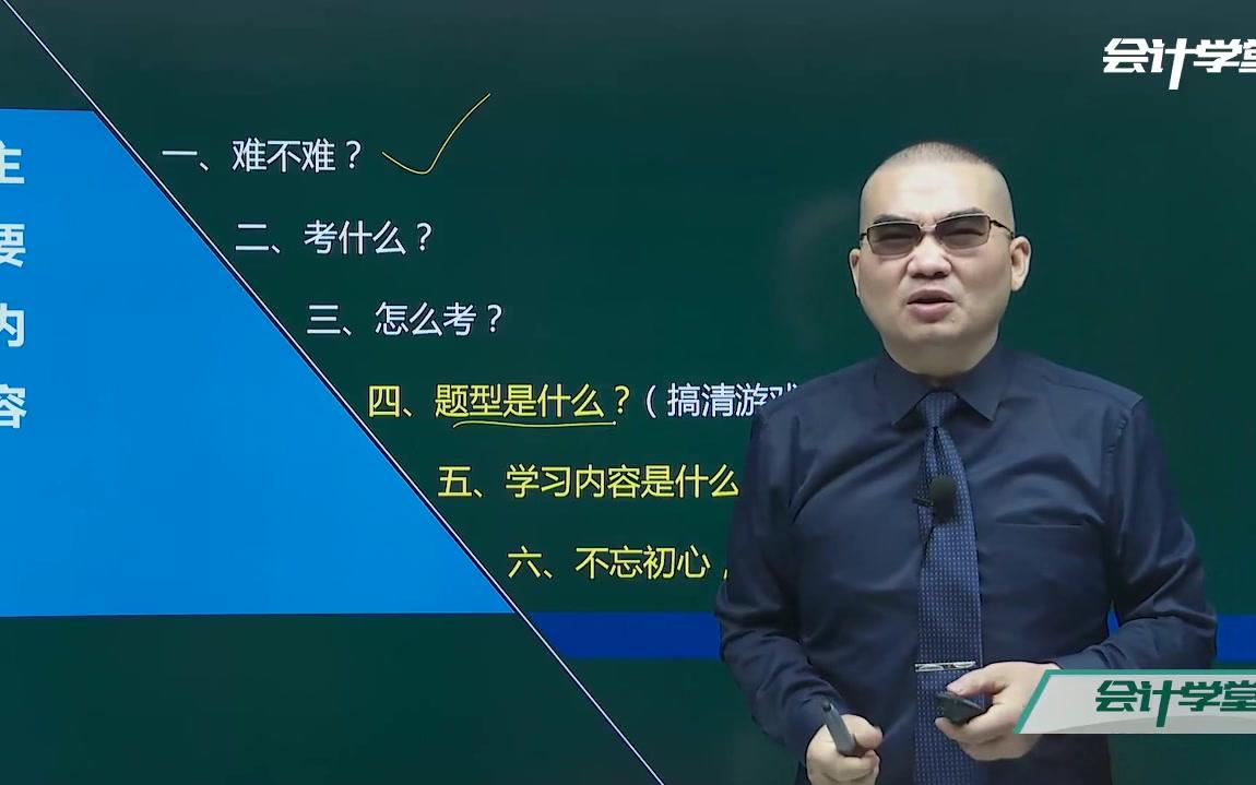 运输公司会计实务初级会计实务课本会计实务做账视频教程哔哩哔哩bilibili