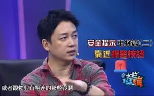 Download Video: 白夜追凶剧组亲授正确防身姿势！