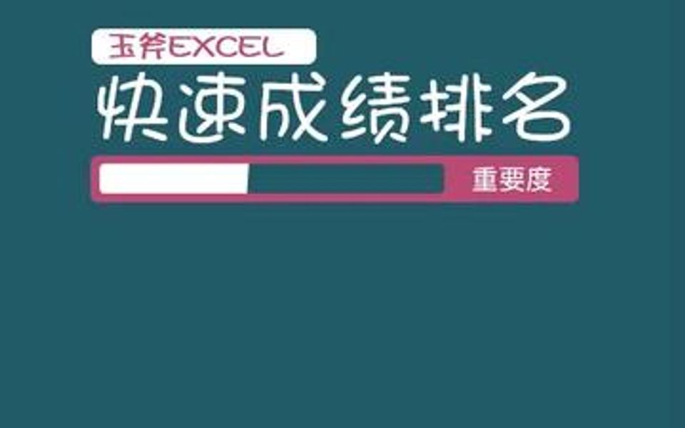 快速按照数字大小排名哔哩哔哩bilibili