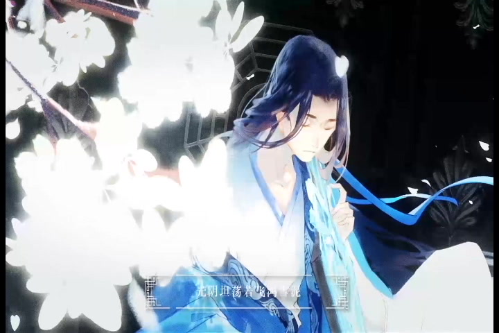 活动作品易水诀cover忘川风华录洛天依乐正绫