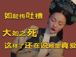 Video herunterladen: 【大如之死】不说了直接进来骂吧