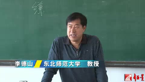 东北师范大学 中国古典文献学 全26讲 主讲李德山 视频教程哔哩哔哩bilibili