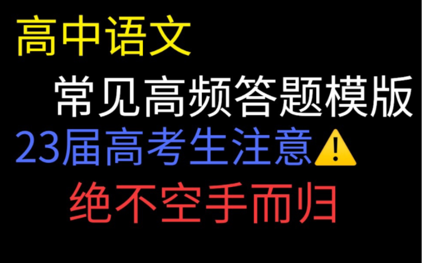 愿你以渺小启程,以伟大结束!愿你高考语文130+哔哩哔哩bilibili