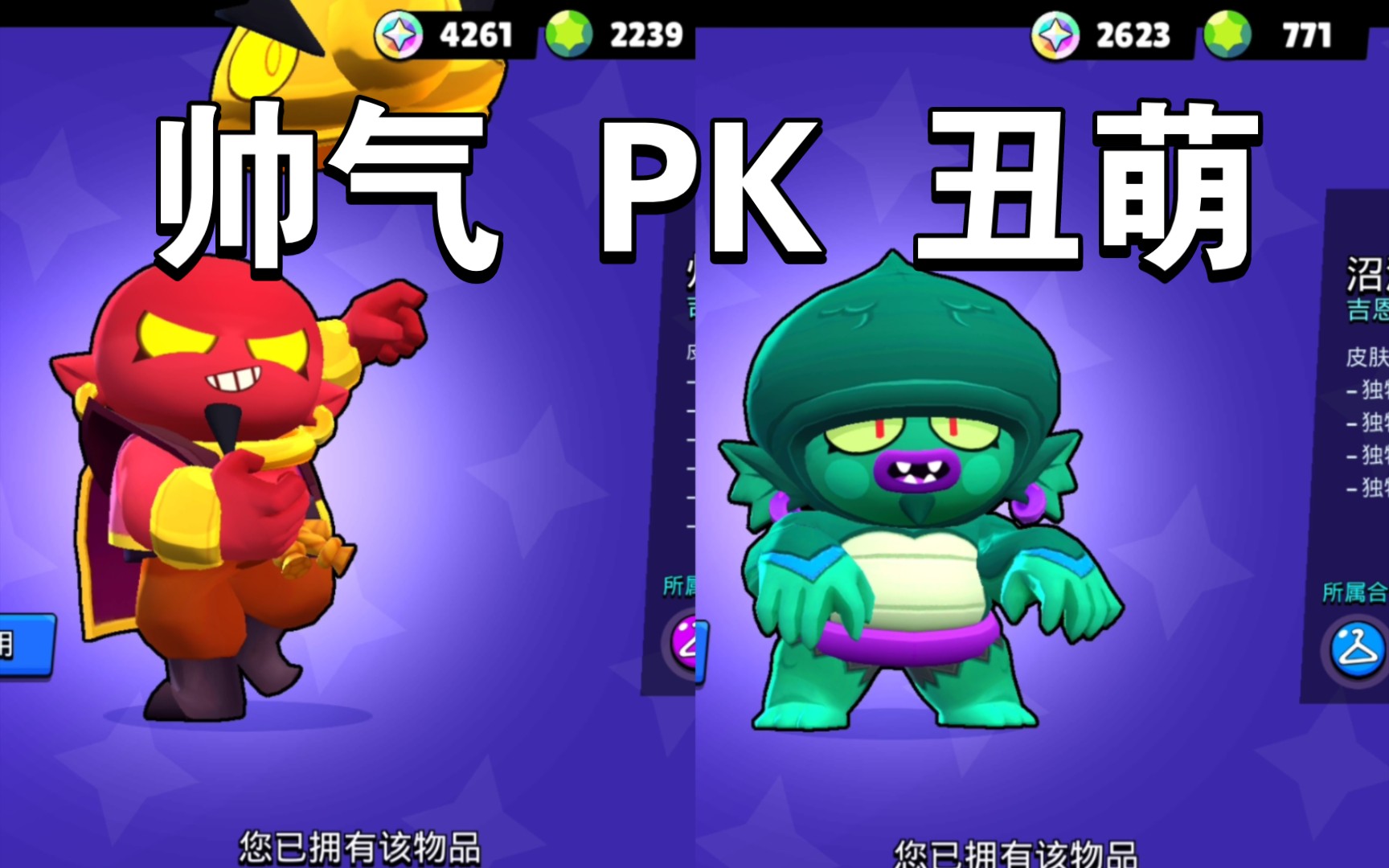 荒野乱斗 吉恩2款特效皮pk