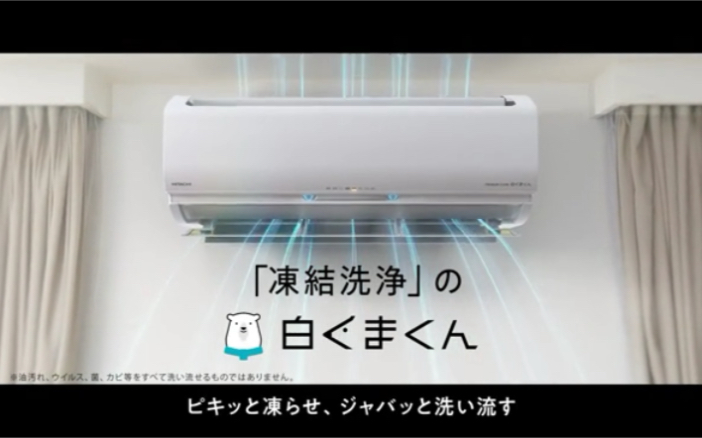 日本原装进口Hitachi日立本土版家用冷暖空调日立白熊君 2022年最新款旗舰空调日立白熊君壁挂1匹/1.5匹/2匹/3匹/4匹空调RASX40M2哔哩哔哩bilibili