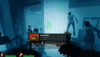 求生之路2写实对抗死亡中心：全都不当人 个个当老六
