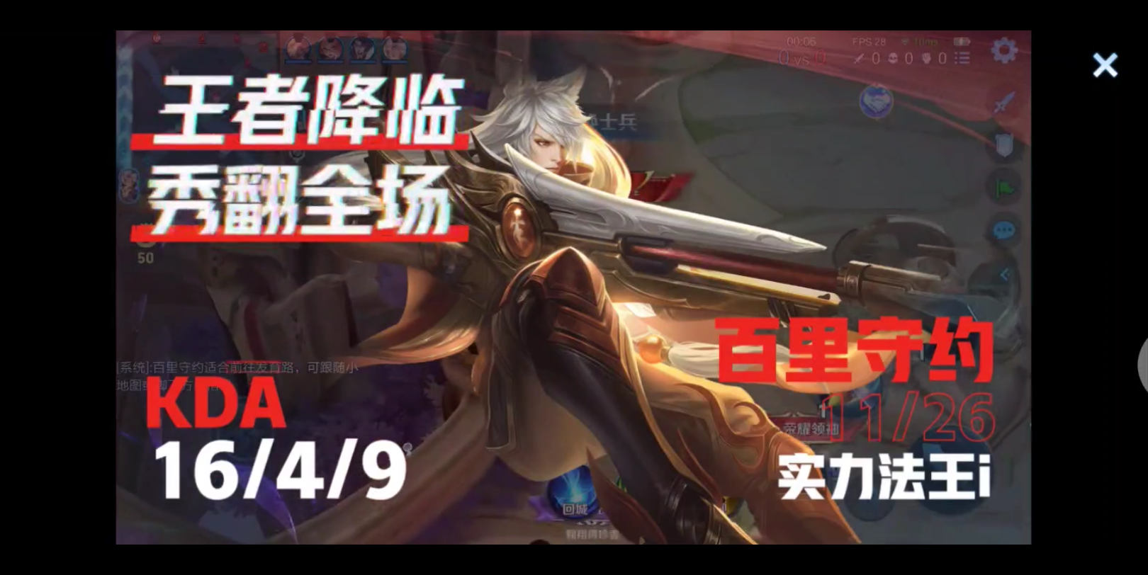 百里守约朱雀志