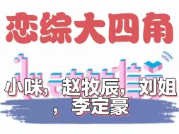 Download Video: 心动中的大四角，真好看呀