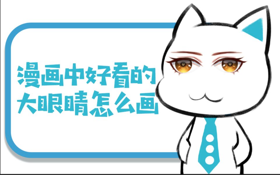 漫画创作中最需注意系列哔哩哔哩bilibili