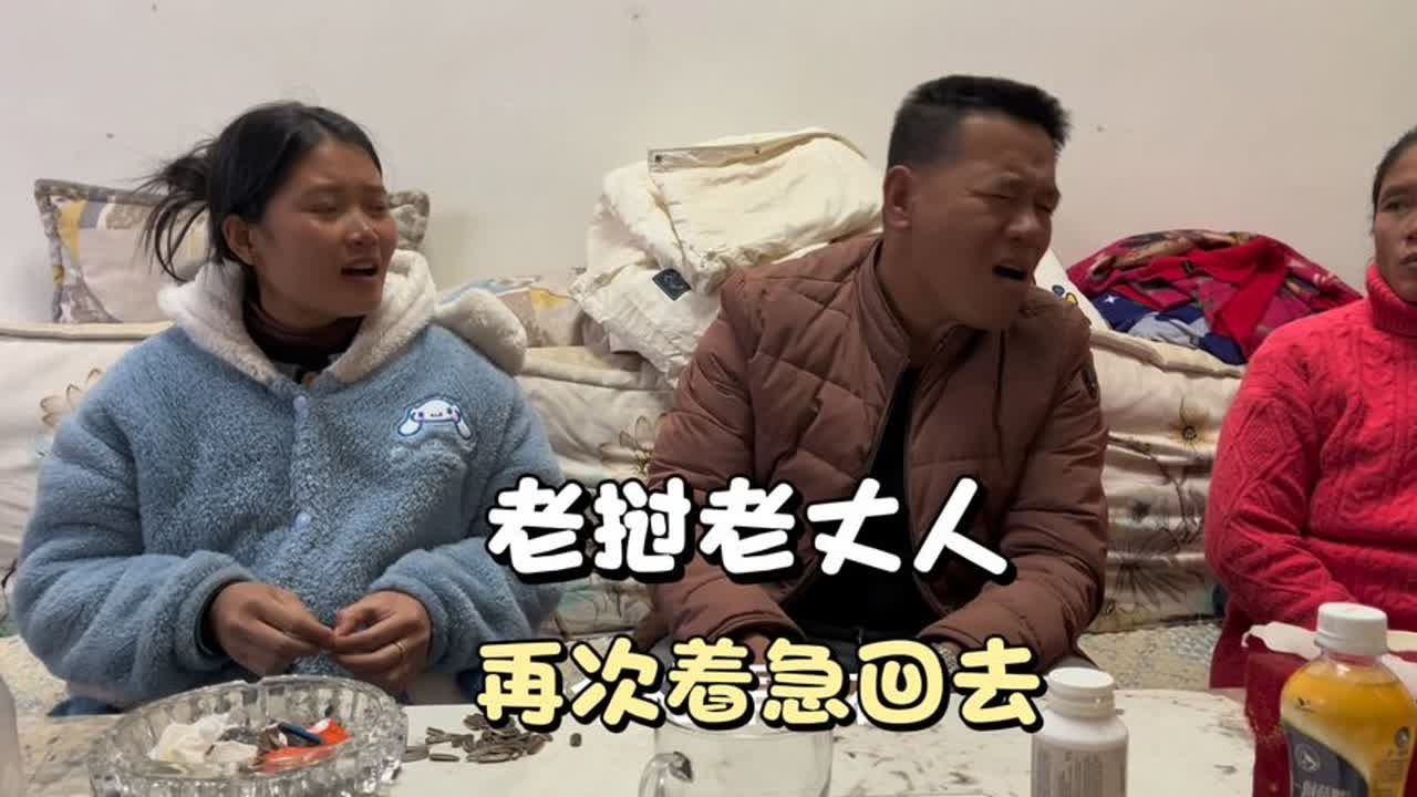 时隔多日老挝老丈人再次着急回老挝,中国女婿只能甜言蜜语哄着!