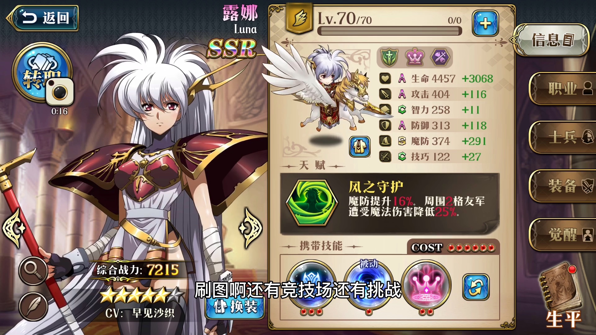 走在西单的猫梦幻模拟战露娜培养手册