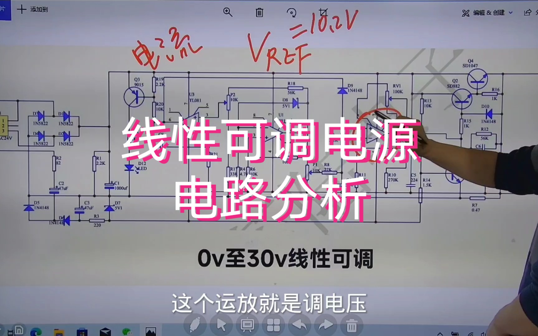 线性电源电路分析哔哩哔哩bilibili