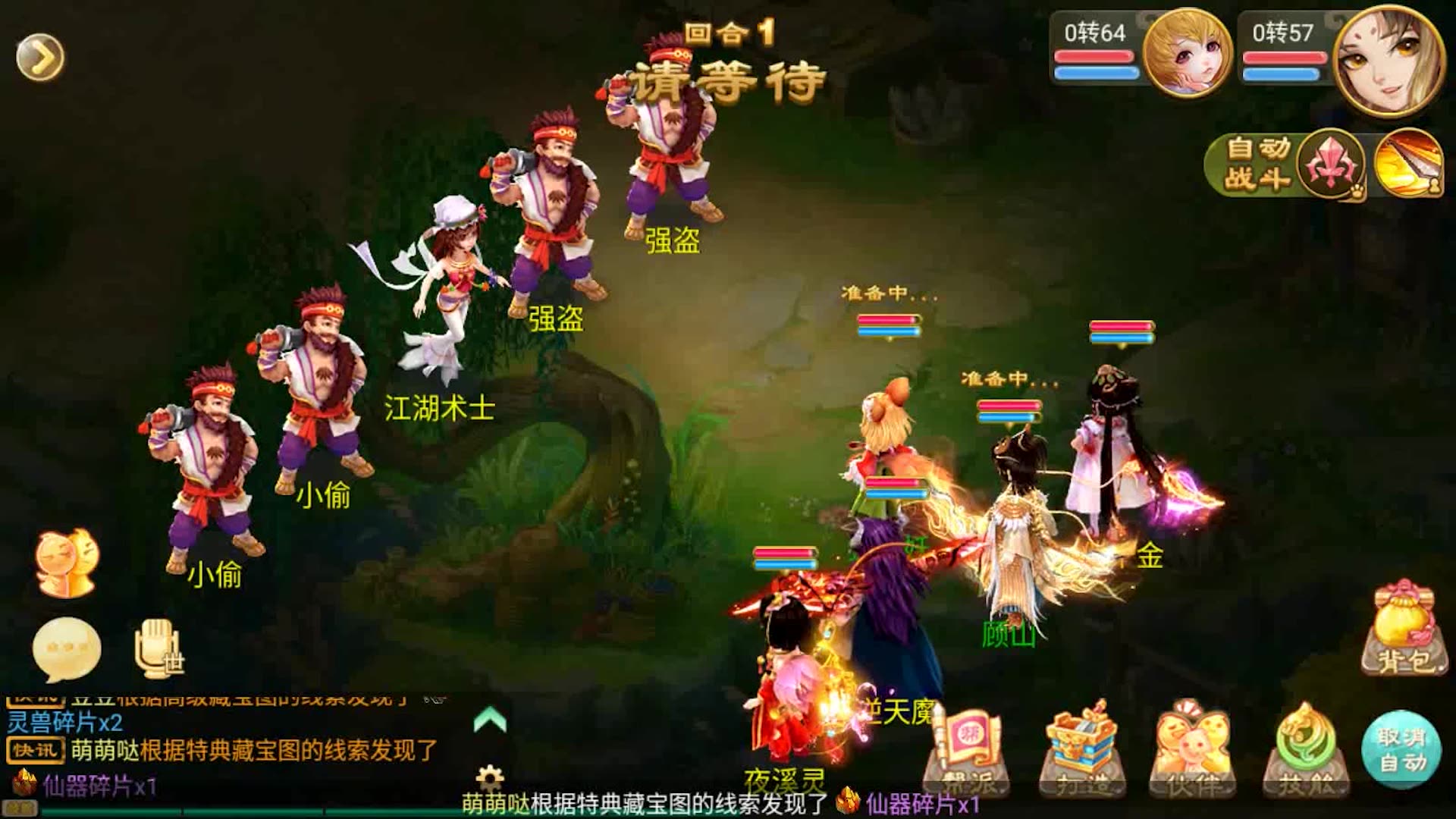 大话西游手游新手玩家怎么玩龙族强龙法还是臂力看看就知道