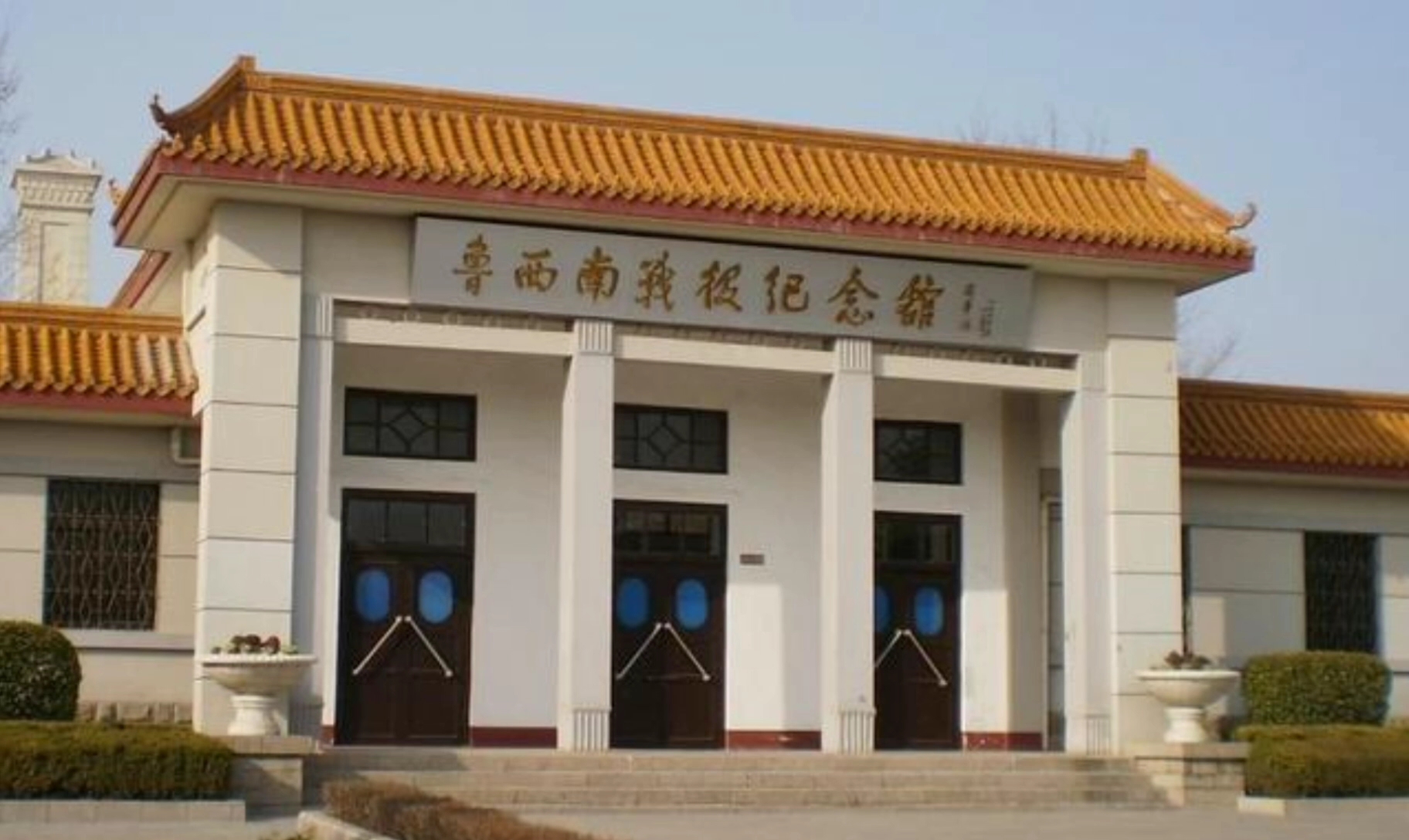 鲁西南战役纪念馆(郓城)